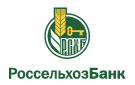 Банк Россельхозбанк в Североонежске